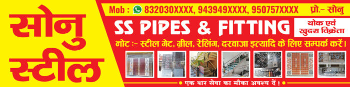 Steel and pipe shop PSD banner design showing steel pipes, fittings, and hardware items suitable for shop front flex banner
