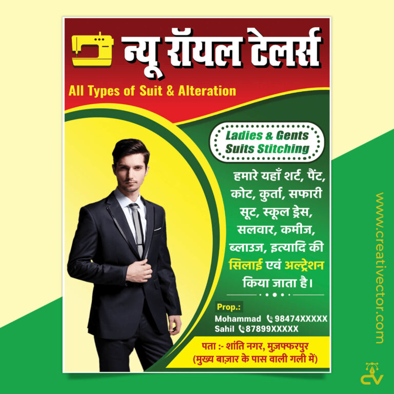 Tailor Shop Banner Design Ladies & Gents Suit Stitching Flex PSD Template