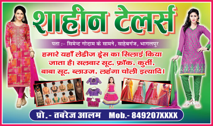 Tailors shop banner flex design psd, Tailors ki dukan ka poster design, Ladies tailor shop banner printable, Dress stitching tailor banner design, Boutique tailor flex banner template