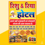 Veg & Non Veg Hotel Poster PSD Template | Restaurant Food Flex Design in Hindi