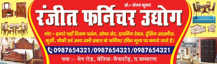 furniture hoarding design, furniture showroom banner