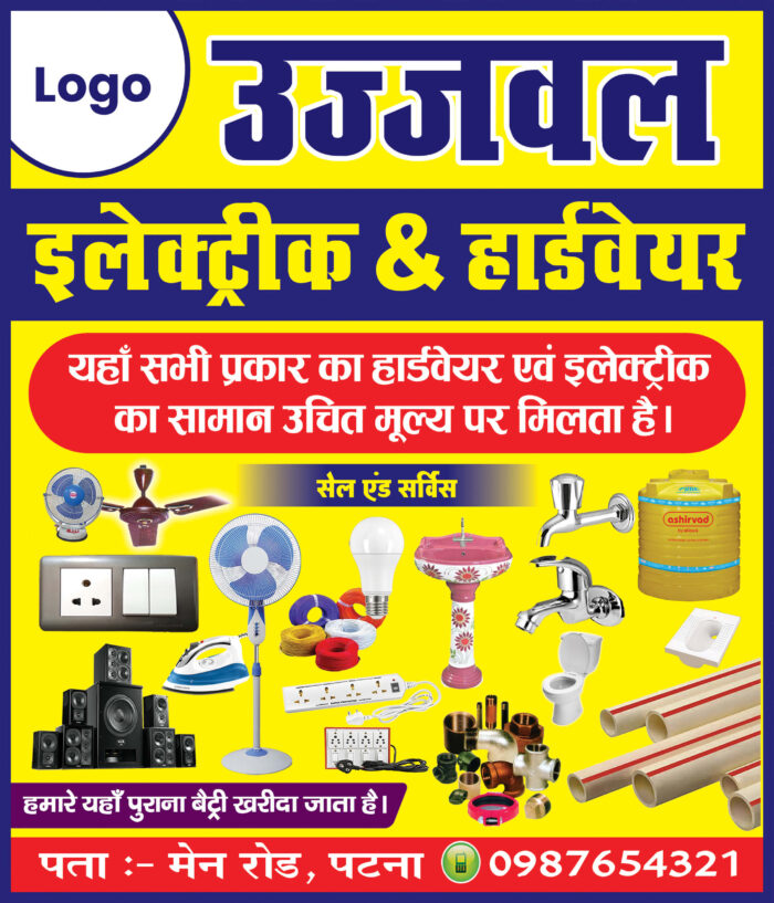 Electrical & Hardware Shop Banner PSD Design for electrical store and hardware shop banner printing