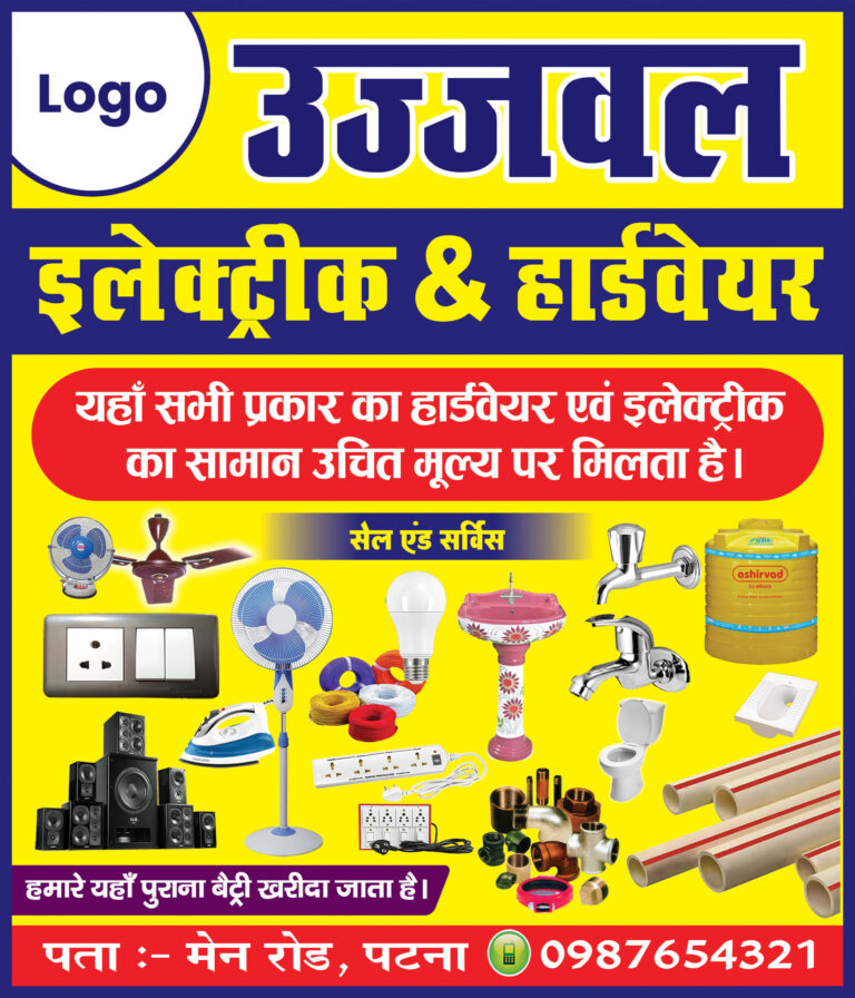 Electrical & Hardware Shop Banner PSD Design for electrical store and hardware shop banner printing