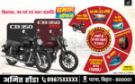 Festive dhamaka bike offer PSD pamphlet banner design for motorcycle showroom promotion