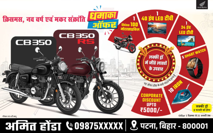 Festive dhamaka bike offer PSD pamphlet banner design for motorcycle showroom promotion