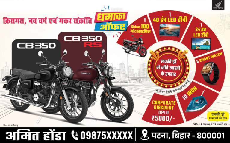 Festive dhamaka bike offer PSD pamphlet banner design for motorcycle showroom promotion