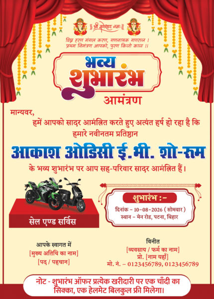 Bhavya Shubharambh Hindi shop opening invitation card design PSD template