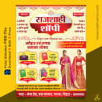 Boutique Cloth & Garments Shop Pamphlet Banner Poster Design PSD – Wedding Festival Sale Template