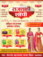 Boutique Cloth & Garments Shop Pamphlet Design PSD Wedding Festival Banner Flex Poster