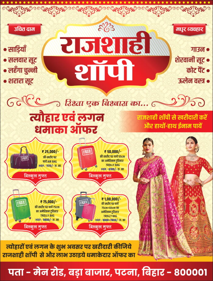 Boutique Cloth & Garments Shop Pamphlet Design PSD Wedding Festival Banner Flex Poster