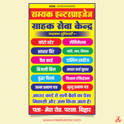 CSC center digital seva kendra grahak seva kendra poster design PSD in Hindi