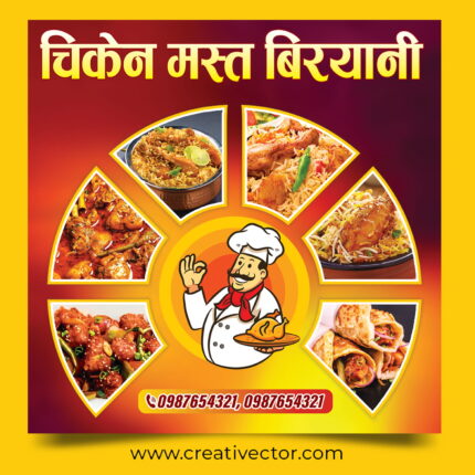Chicken Biryani Banner Poster Design PSD | Restaurant Food Menu Flex Template