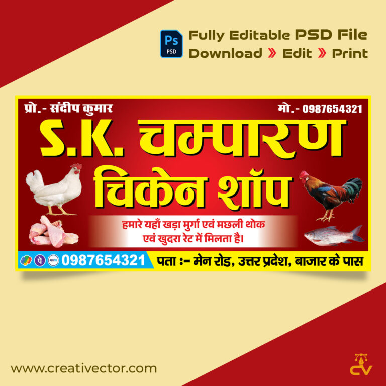 Chicken Shop Banner PSD Design Red Yellow Hindi Meat Market Poster Template