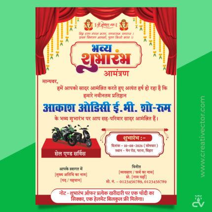 Bhavya Shubharambh Invitation Card Design PSD | Hindi Shop Opening Invitation Template