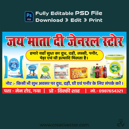 Dairy Milk Booth & General Store Flex Banner Design PSD