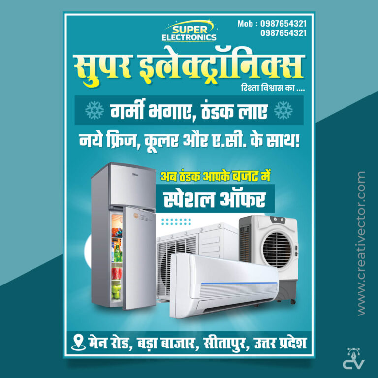 Electronics Shop Offer Banner PSD | Fridge Cooler AC Sale Poster Template