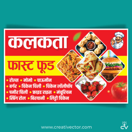 Fast Food Banner PSD Template – Restaurant Food Poster, Street Food Shop Flex Design