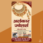 Gold Jewellery Shop Banner Poster Design PSD | Jewellery Store Advertisement Flex Template