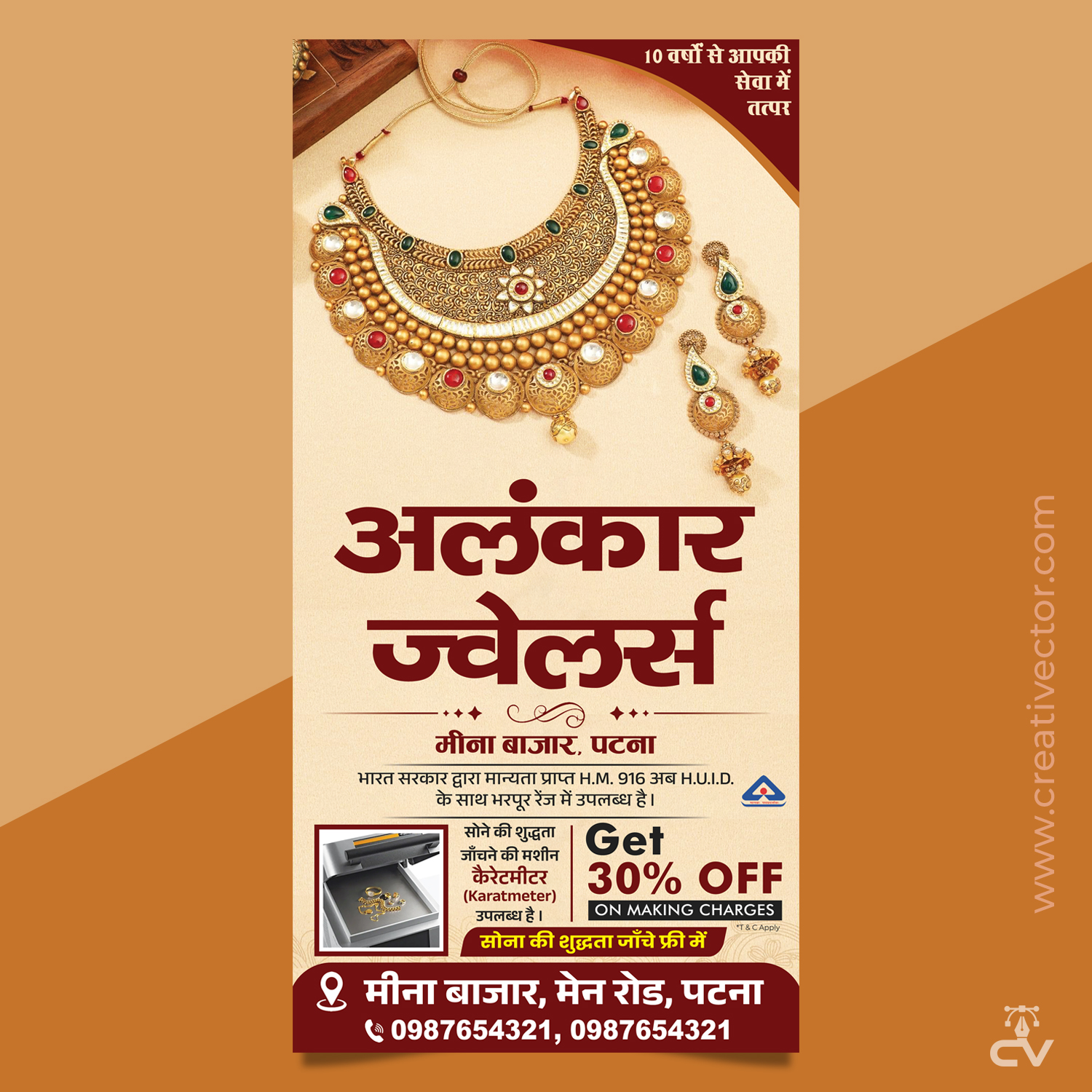 Gold Jewellery Shop Banner Poster Design PSD | Jewellery Store Advertisement Flex Template Gold Jewellery Shop Banner Poster Design PSD | Jewellery Store Advertisement Flex Template