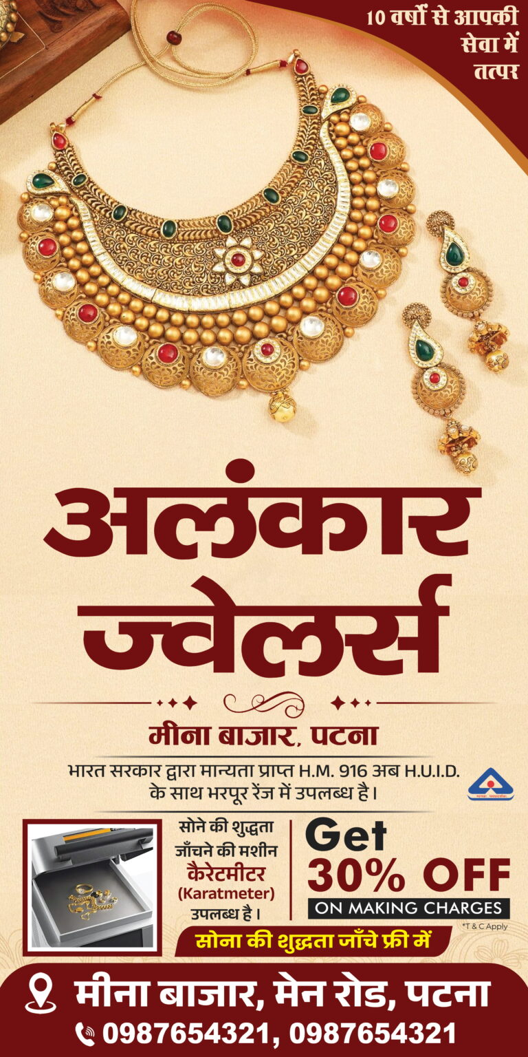 Gold Jewellery Shop Banner Poster Design with Necklace Offer Advertisement Template PSD