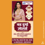 Gold Jewellery Shop Opening Banner Design PSD | New Jewellery Collection Poster Template