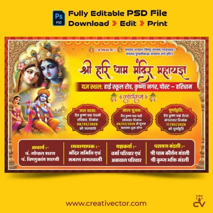 Hindu Mahayagya Banner Design PSD | Religious Puja Event Poster Template