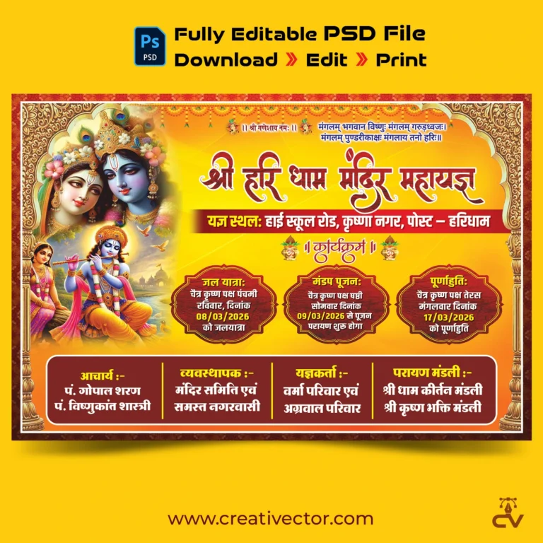Hindu Mahayagya Banner Design PSD | Religious Puja Event Poster Template