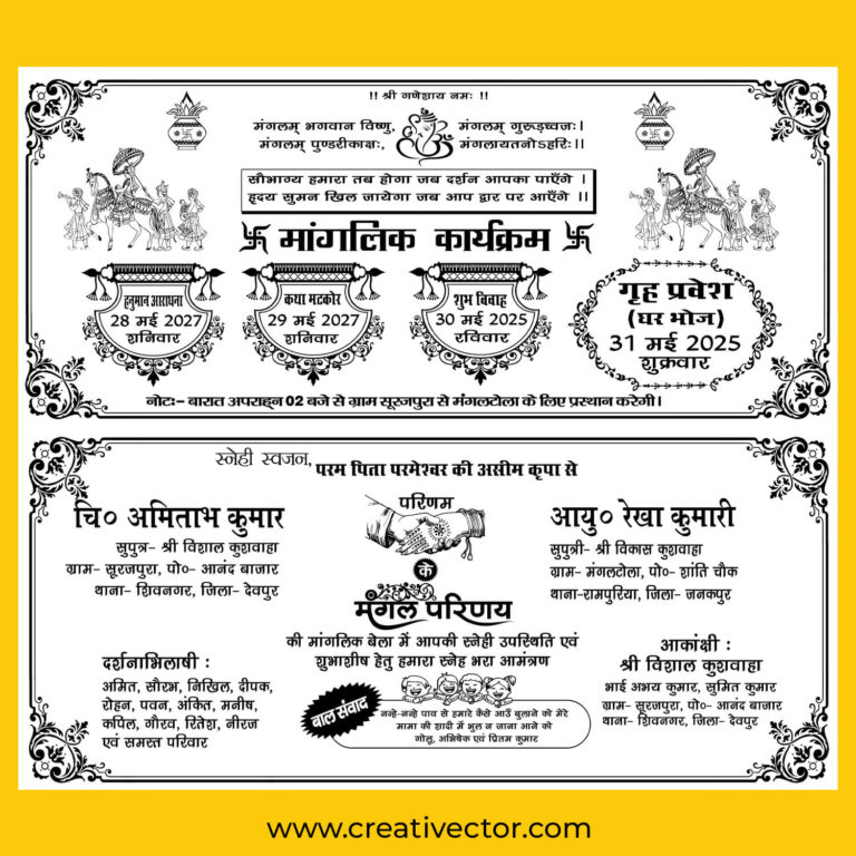 Hindu Shadi Card Design PSD Black and White Wedding Invitation & Nimantran Patra Hindi
