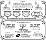 Hindu shadi card design PSD black and white wedding invitation and nimantran patra