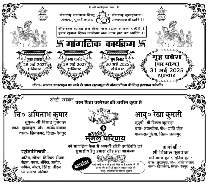 Hindu shadi card design PSD black and white wedding invitation and nimantran patra