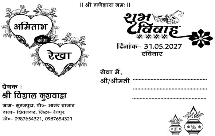 Hindu shadi card design PSD black and white wedding invitation and nimantran patra Hindi