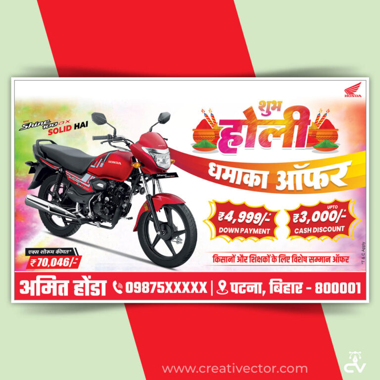Holi Festival Motorcycle Offer Pamphlet Design PSD in Hindi | Banner Flex Poster Two Wheeler Bike Sale Flyer