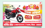 Holi festival motorcycle sale banner flex poster design with bike image, colorful festive background, two wheeler showroom advertisement template