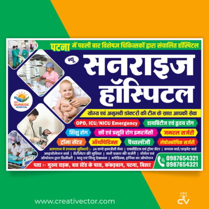 Hospital Banner Design PSD in Hindi | Medical Clinic Poster Template | Healthcare Flex Banner Design