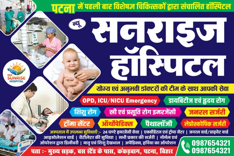 hospital banner design template psd, medical clinic poster design, healthcare banner design psd, hospital flex banner template, clinic advertisement poster design, medical marketing banner template, healthcare promotion banner design, hospital publicity flex banner, clinic poster template psd