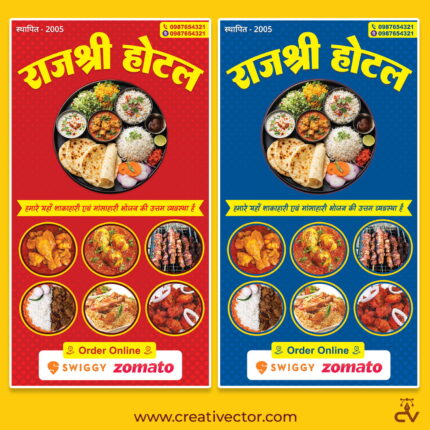Hotel & Restaurant Banner Design PSD | Veg Non Veg Food Menu Poster