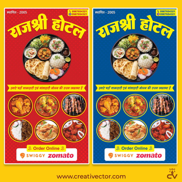 Hotel & Restaurant Banner Design PSD | Veg Non Veg Food Menu Poster