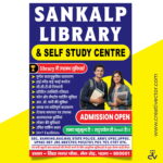 Library Banner Design PSD Template in Hindi | Self Study Centre Flex Poster