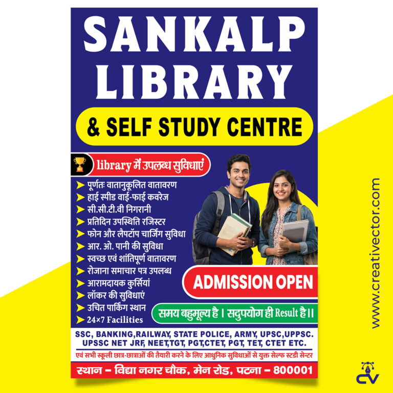Library Banner Design PSD Template in Hindi | Self Study Centre Flex Poster