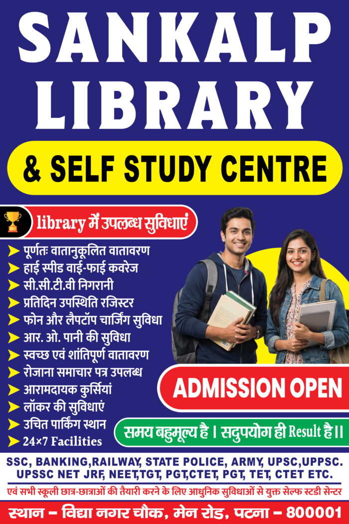 Library & Self Study Centre Banner Design PSD in Hindi | Reading Room Flex Template