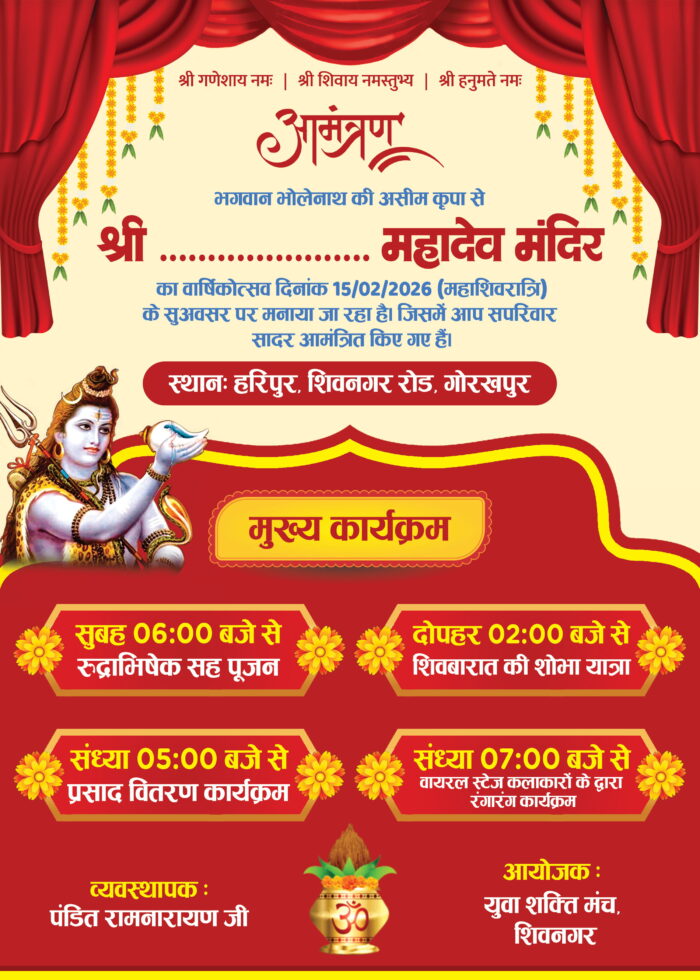 Mahashivratri Mahadev Mandir invitation PSD template with Lord Shiva artwork, curtain theme and editable Hindi event schedule.
