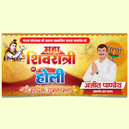 Mahashivratri and Holi Greeting Banner PSD, Political Design BJP Party Festival Poster