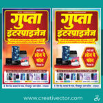 Mobile Shop Flex Banner Design PSD Hindi | Electronics Store Poster Template