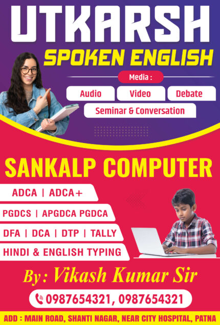 Spoken English and computer coaching classes PSD flex banner template for institute admission promotion.
