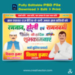 Ramzan, Holi & Ramnavmi Shubhkamnaye Festival Greeting Political Banner Poster PSD Template in Hindi