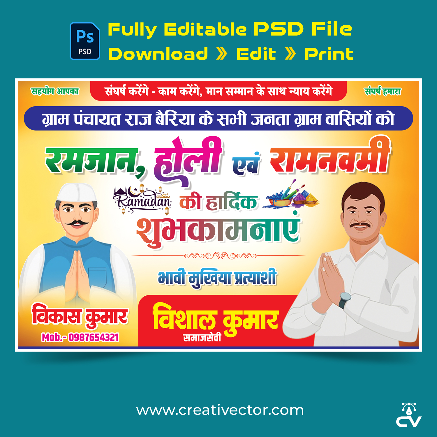 Ramzan, Holi & Ramnavmi Shubhkamnaye Festival Greeting Political Banner Poster PSD Template in Hindi Ramzan, Holi & Ramnavmi Shubhkamnaye Festival Greeting Political Banner Poster PSD Template in Hindi