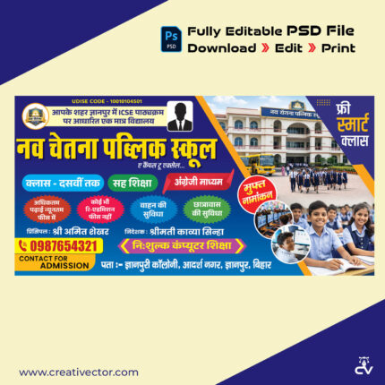 School Banner Design PSD, Coaching Flex Banner, Education Admission Poster Design