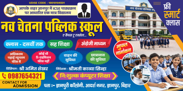 School banner design PSD for admission with student images, smart classroom, and education promotion layout