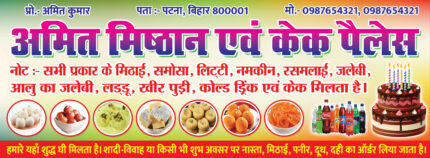 sweet shop banner design, mithai shop flex banner template, indian sweets poster with rasgulla laddu jalebi images, bakery and confectionery store advertisement banner, dessert shop promotional flex design, cake poster design, sweets shop flex with food images