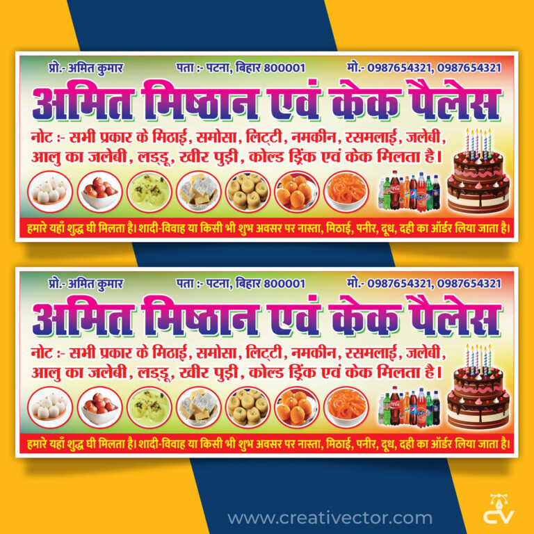 Sweet Shop Banner Design PSD | Mithai Shop Flex Banner Template | Cake Poster Design